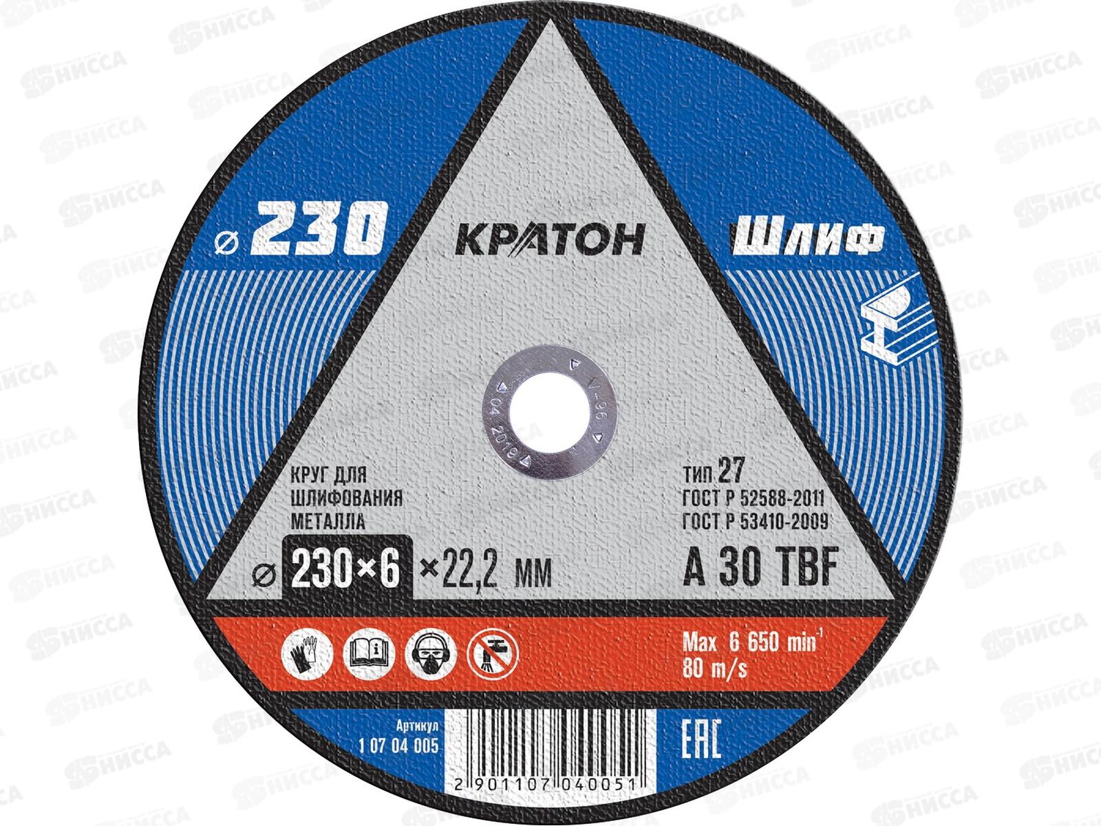 Диск для шлифования КРАТОН 230*6,0*22,2мм (10704005) *5/15