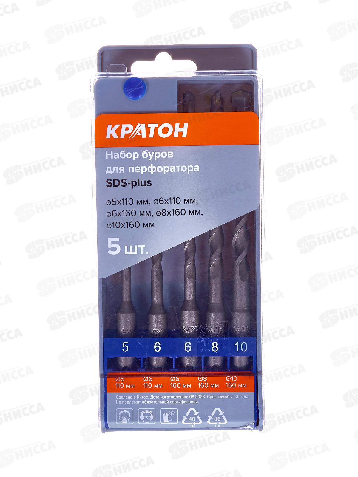 Набор буров Кратон SDS-plus  5шт (D5*110, 6*110, 6*160, 8*160, 10*160), 10201001