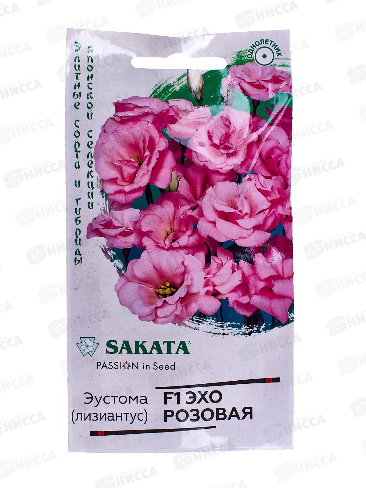 Эустома Эхо розовая F1 5шт гранул в пробирке  *10 ГШ