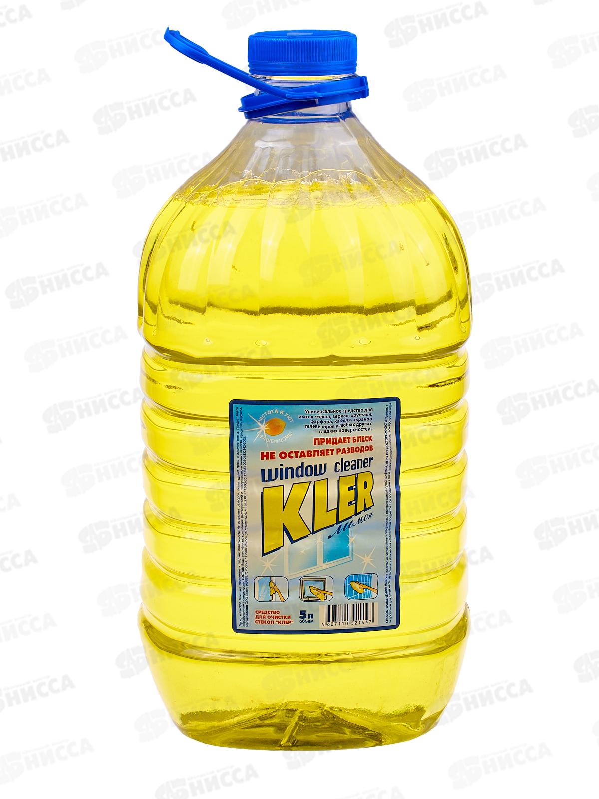 КЛЕР стеклоочиститель  5л ЛИМОН    *2