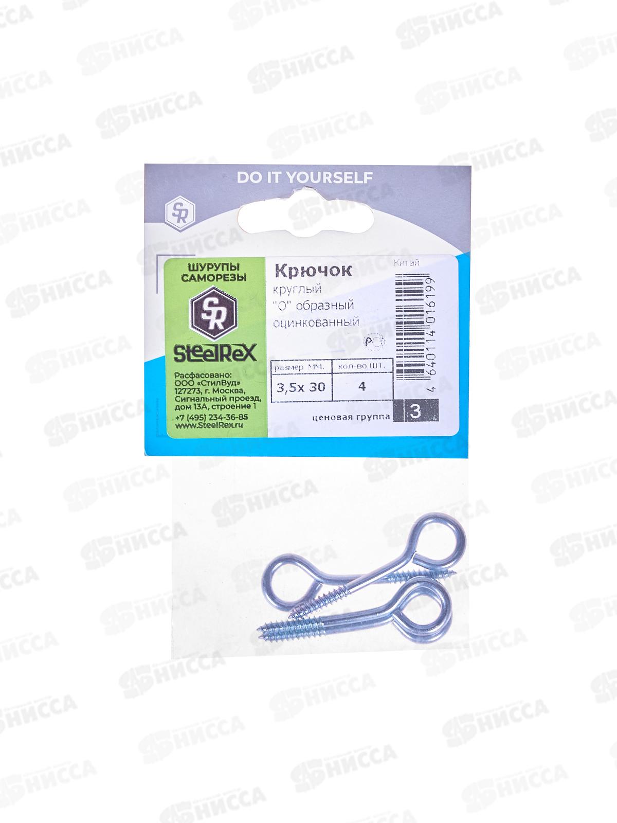 Шуруп-кольцо  3,5*30  4шт SteelRex