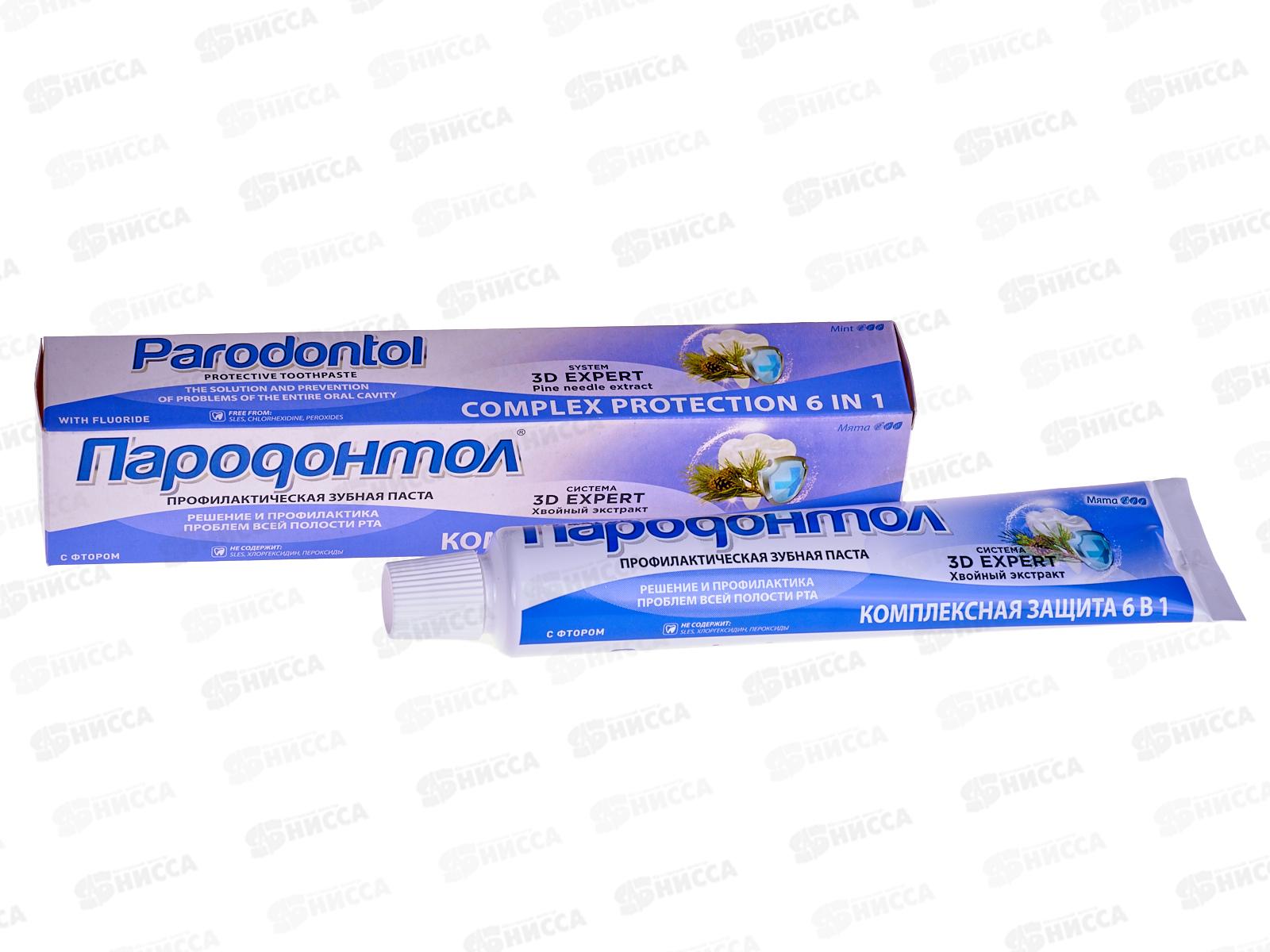 Свобода ПАРОДОНТОЛ зубная паста в тубе Комплексная защита 6в1 63г  *32