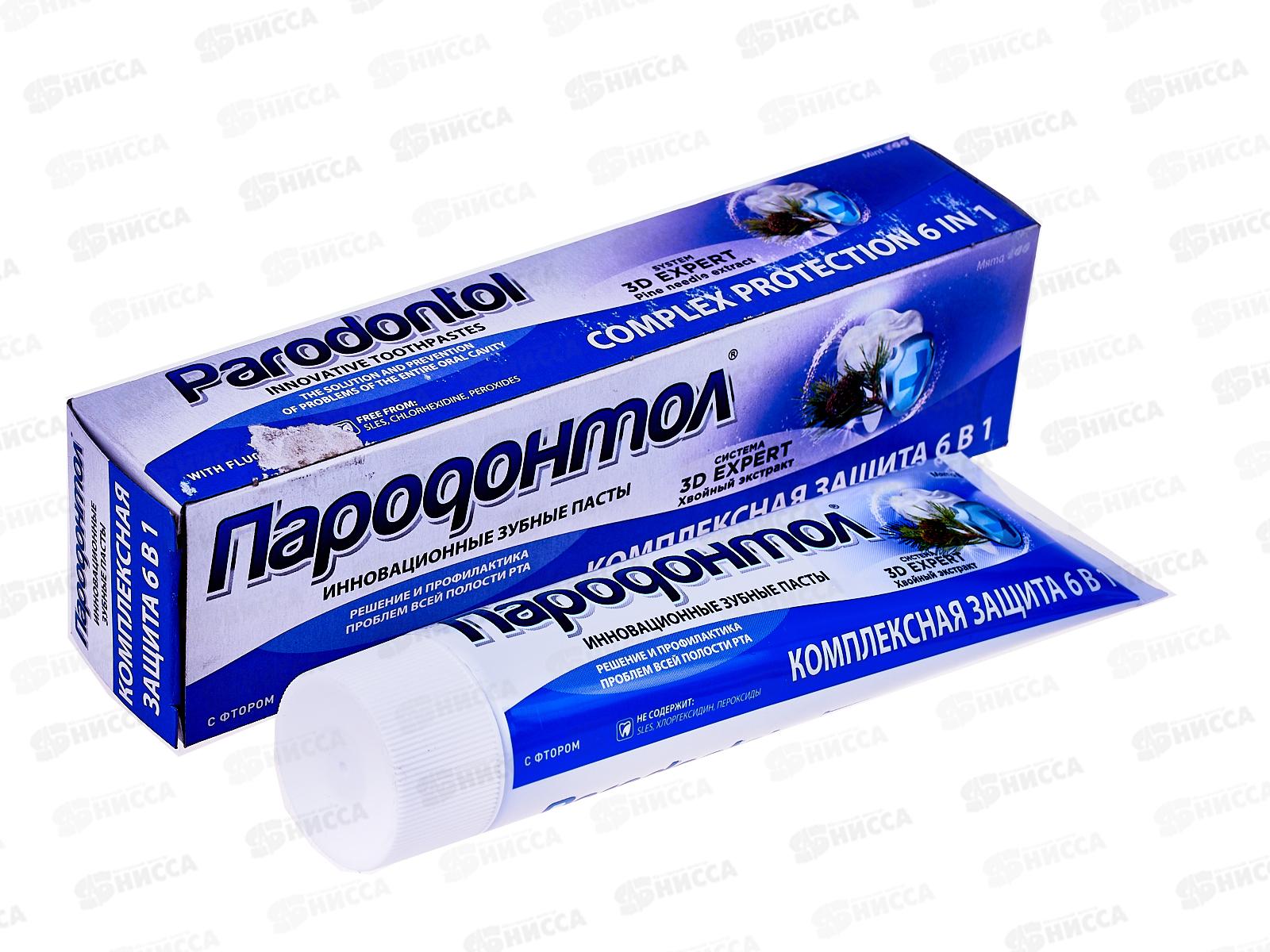 Свобода ПАРОДОНТОЛ зубная паста в тубе Комплексная защита 6в1 124г *24