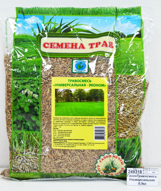 ГазонТравосмесь Универсальная 0,5кг