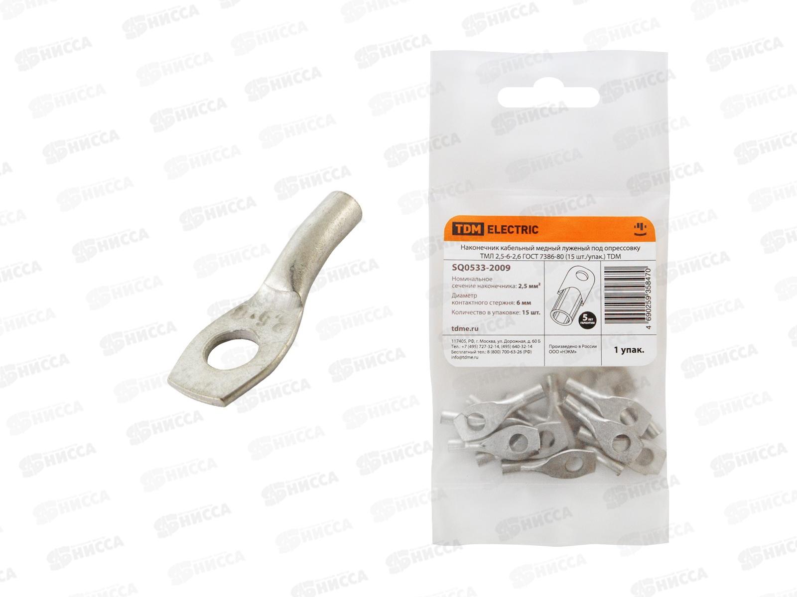 Наконечник медный луженый под опрессовку ТМЛ2,5-6-2,6 15шт TDM, 2009