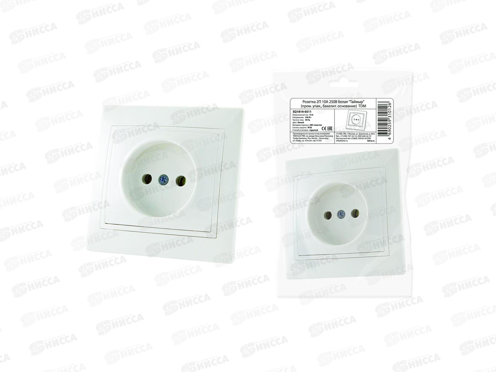Розетка TDM скрытой установки 10А 250В белая Таймыр бакелитовая, 0511 *10