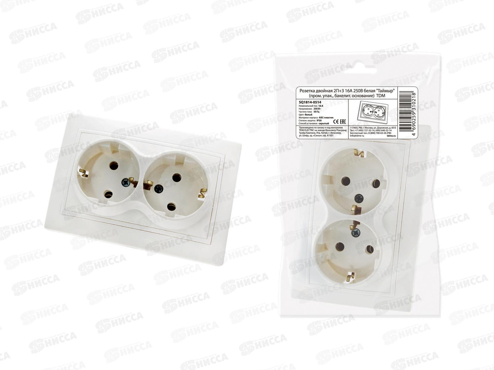 Розетка TDM двойная скрытой установки 16А 250В белаяТаймыр бакелит., 0514