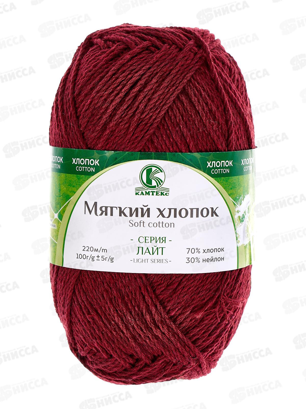 Пряжа Мягкий хлопок 70%/нейлон 30% 100гр 220м бордо 047