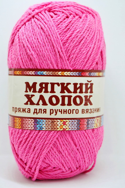 Пряжа Мягкий хлопок 70%/нейлон 30%100гр 220м фуксия 190