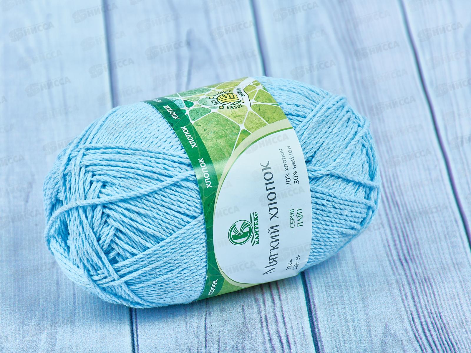 ПРЯЖА Мягкий хлопок 70%/нейлон 30% 100гр 220м голубой 015