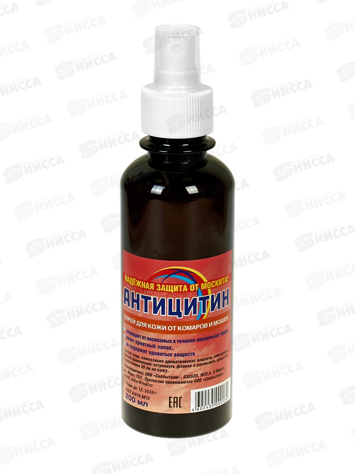 Антицитин спрей от комаров и мошек 200мл *24