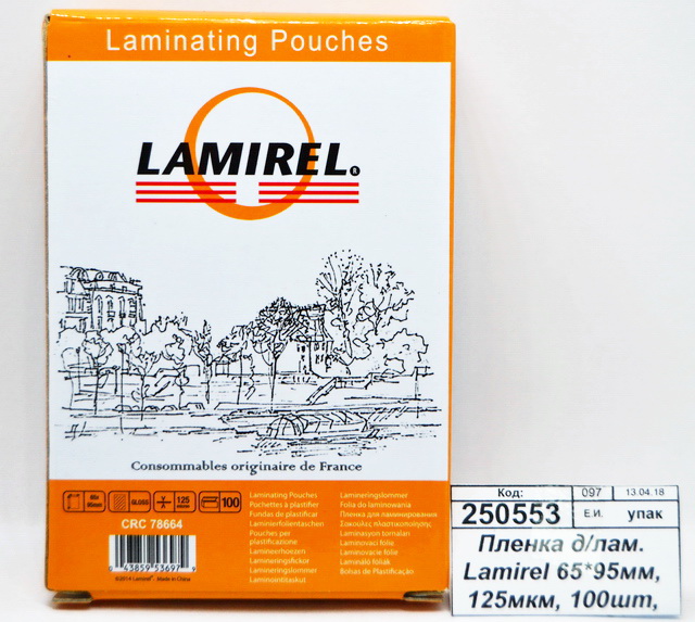 Пленка для ламинирования  Lamirel 65*95мм, 125мкм, 100шт, LA-78664