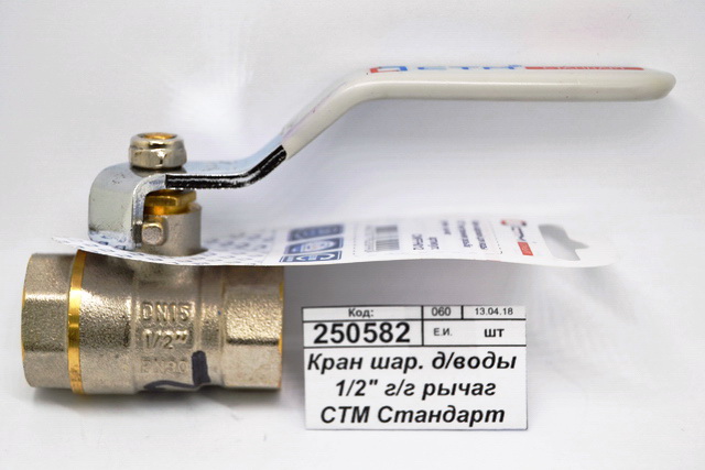 Кран шаровый для воды 1/2&quot гайка-гайка рычаг СТМ Стандарт *20