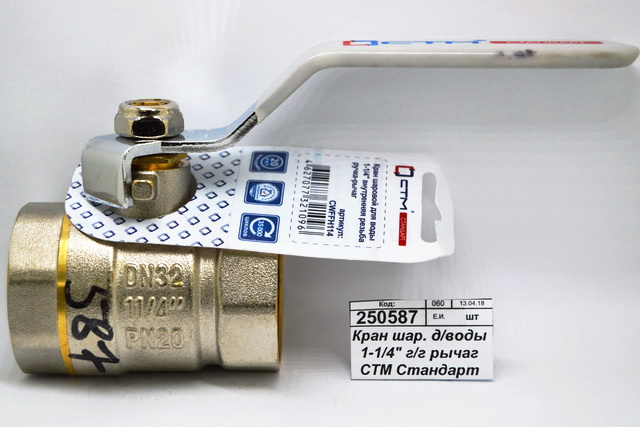 Кран шаровый для воды 1-1/4&quot гайка/гайка рычаг СТМ Стандарт *4/40