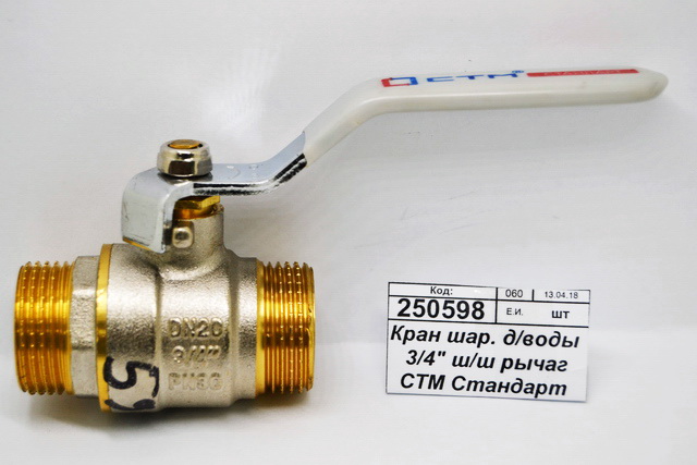 Кран шаровый для воды 3/4&quot штуцер/штуцер рычаг СТМ Стандарт *12