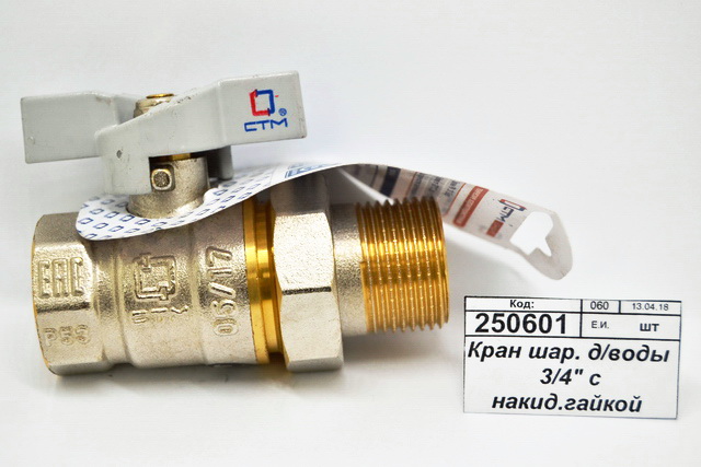 Кран шаровый для воды 3/4&quot с накидной гайкой, бабочка СТМ Стандарт *15