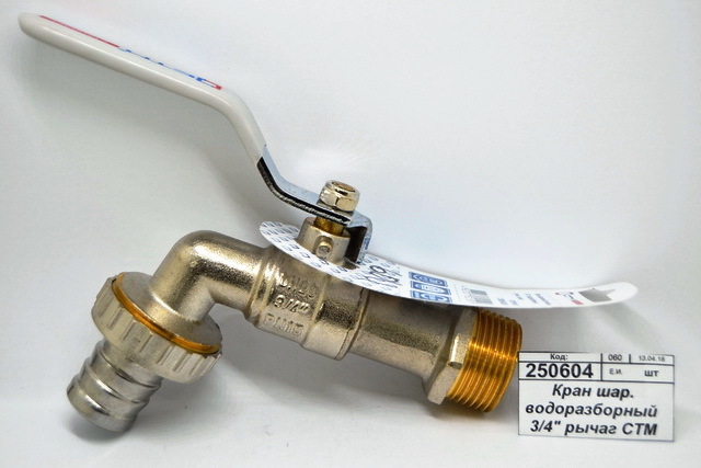 Кран шаровый водоразборный  3/4&quot рычаг СТМ Стандарт *8/48