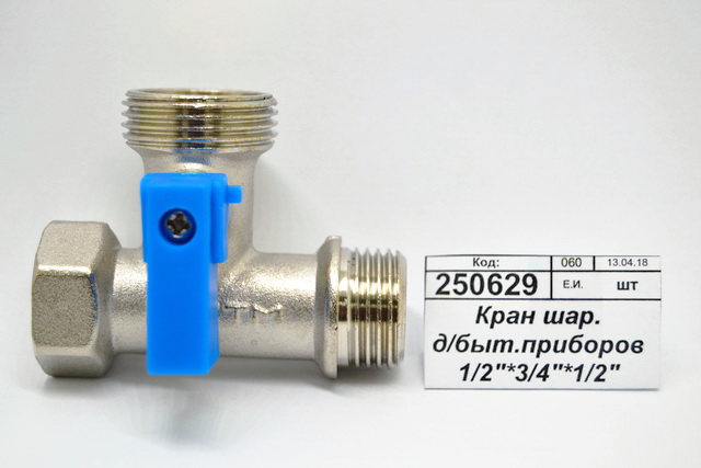 Кран шаровый для бытовых приборов 1/2"*3/4"*1/2" гайка/штуцер-штуцер флажок, никель, тройник, СТМ *10
