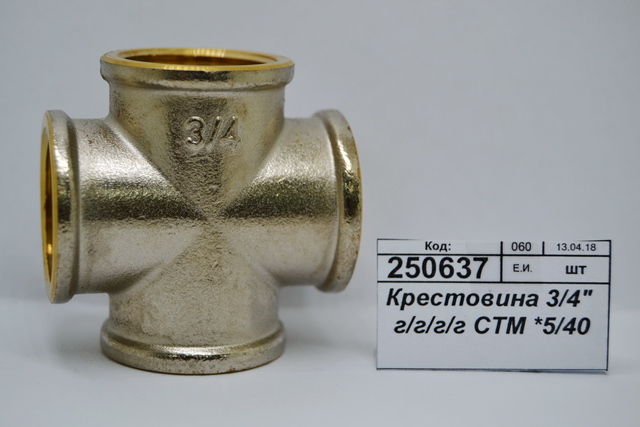 Крестовина 3/4&quot гайка/гайка/гайка/гайка СТМ *5/40
