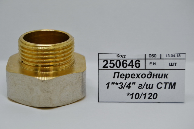 Переходник 1&quot*3/4&quot гайка/штуцер СТМ *10/120