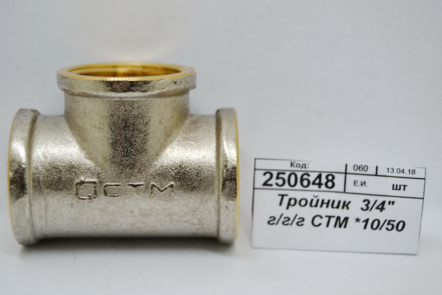 Тройник 3/4&quot гайка/гайка/гайка СТМ *10/50