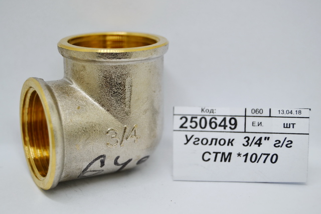 Уголок 3/4&quot гайка/гайка СТМ *10/70