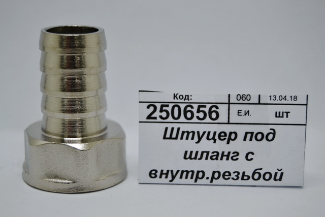 Штуцер под шланг с внутренней резьбой 1/2&quot*16мм гайка СТМ *10/200