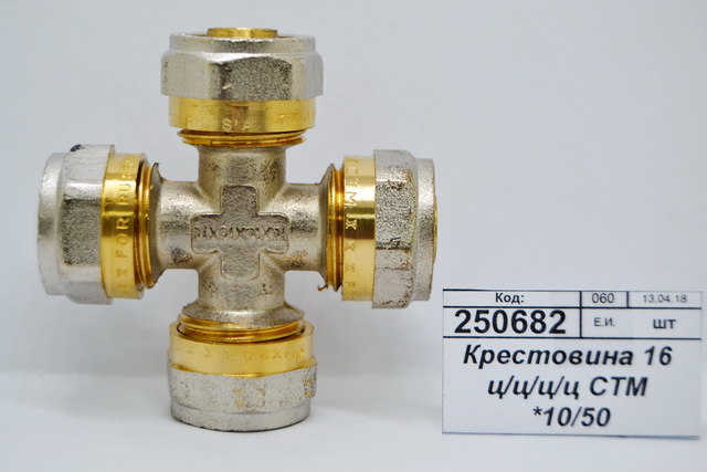 Крестовина 16 цанга/цанга/цанга/цанга СТМ *10/50