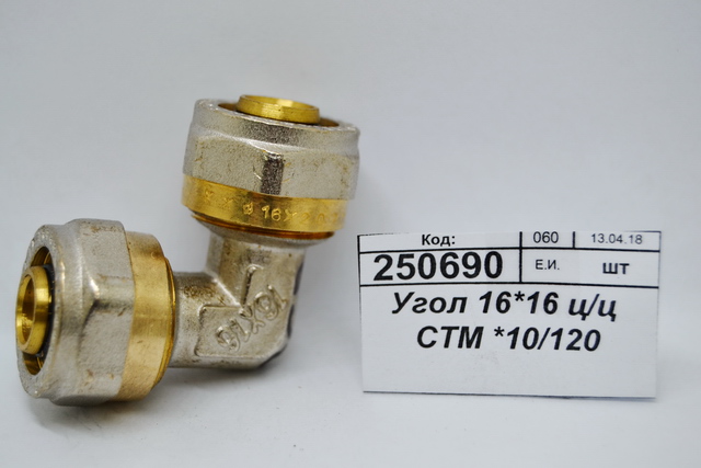 Угол 16*16 цанга/цанга СТМ *10/120