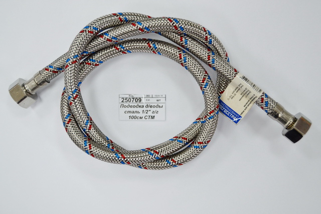 Подводка для воды сталь 1/2&quot гайка/гайка 100см СТМ *10/80