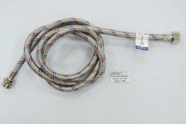 Подводка для воды сталь 1/2&quot гайка/штуцер 150см СТМ *10/50