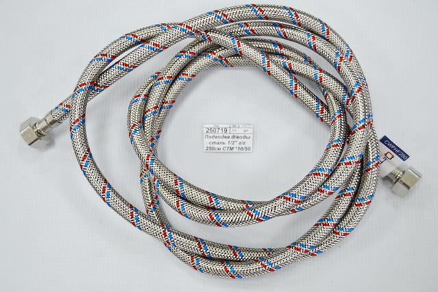 Подводка для воды сталь 1/2&quot гайка/гайка 250см СТМ *10/40