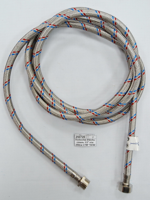 Подводка для воды сталь 1/2" гайка/штуцер 250см СТМ *10/40