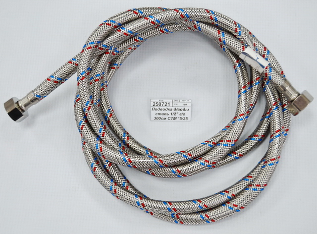 Подводка для воды сталь 1/2&quot гайка/гайка 300см СТМ *10/25