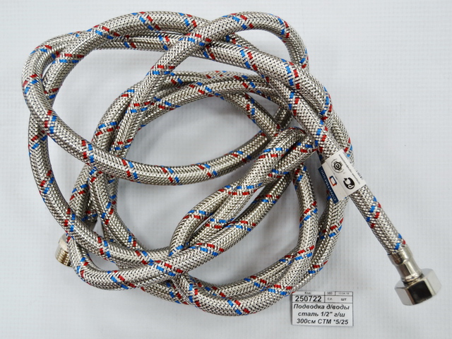 Подводка для воды сталь 1/2" гайка/штуцер 300см СТМ *5/25