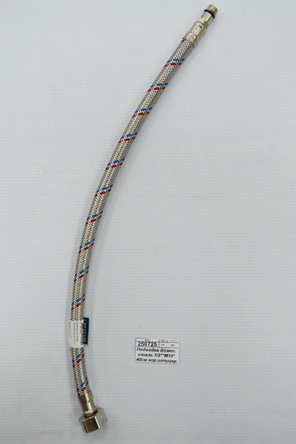 Подводка для смесителя сталь 1/2&quot*М10*40см короткий штуцер СТМ *100