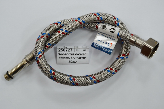 Подводка для смесителя сталь 1/2&quot*М10*50см длинный штуцер СТМ *100