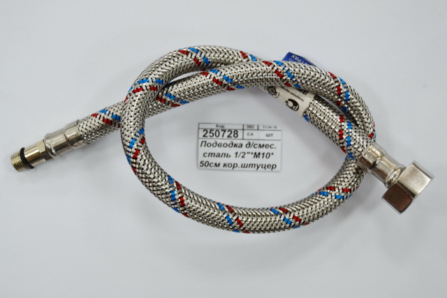 Подводка для смесителя сталь 1/2&quot*М10*50см короткий штуцер СТМ *100