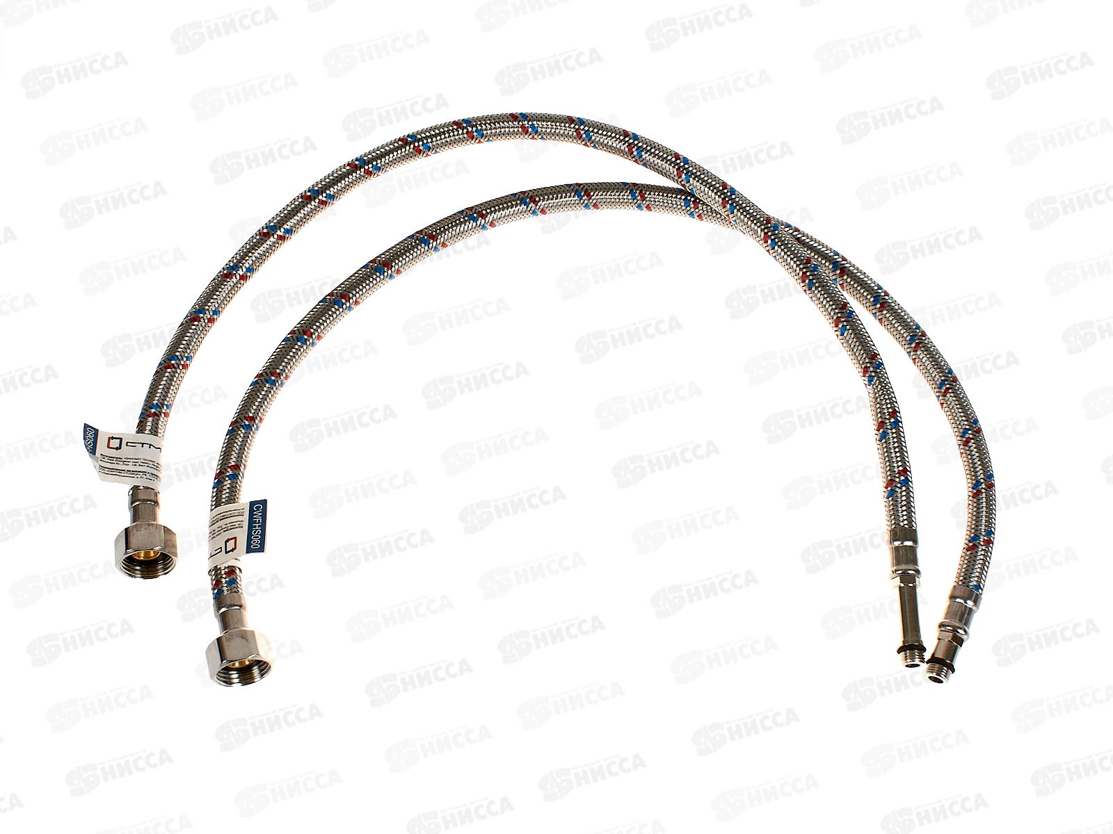 Подводка для смесителя сталь 1/2&quot*М10* 60см пара, СТМ *60