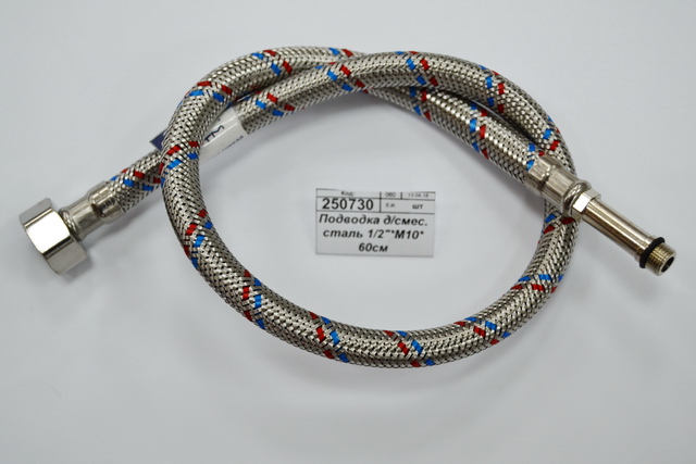 Подводка для смесителя сталь 1/2&quot*М10*60см длинный штуцер СТМ *100