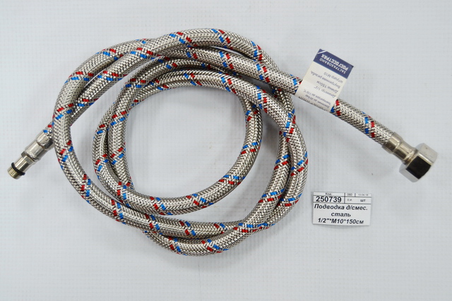 Подводка для смесителя сталь 1/2&quot*М10*150см короткий штуцер СТМ *100