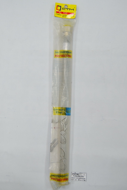 Подводка для газа сильфонная 1/2&quot гайка/гайка  40см СТМ ГАЗ *50