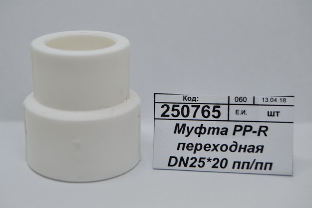 Муфта PP-R переходная DN25*20 полипропиленовая/полипропиленовая СТМ Пластмассовая *80/400