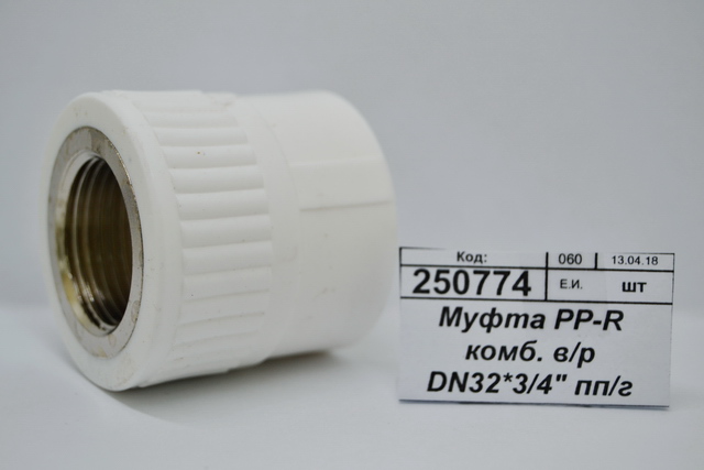 Муфта PP-R комбинированная внутренняя/резьба DN32*3/4&quot полипропиленовая/гайка СТМ Пластмассовая *5/120