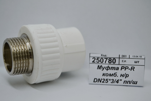 Муфта PP-R комбинированная наружная/резьба DN25*3/4&quot полипропиленовый/штуцер СТМ Пластмассовый *10/150