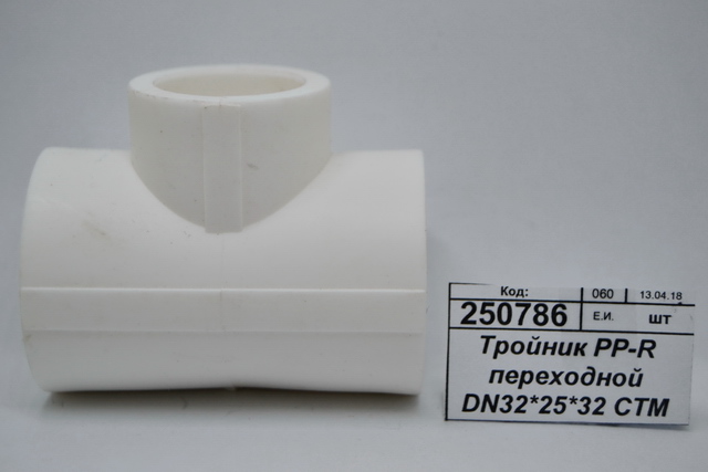 Тройник PP-R переходной DN32*25*32 СТМ Пластмассовый *20/120