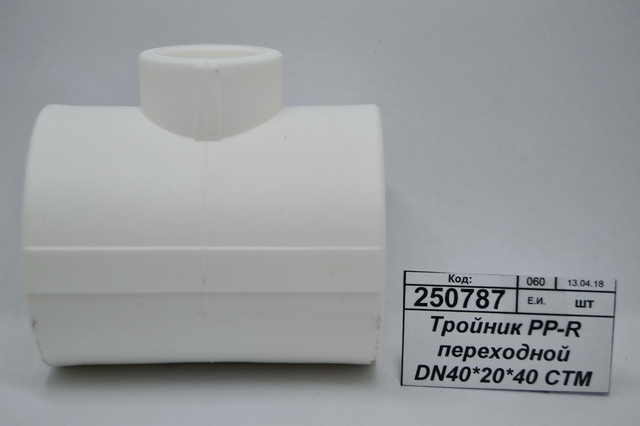Тройник PP-R переходной DN40*20*40 СТМ Пластмассовый *10/80