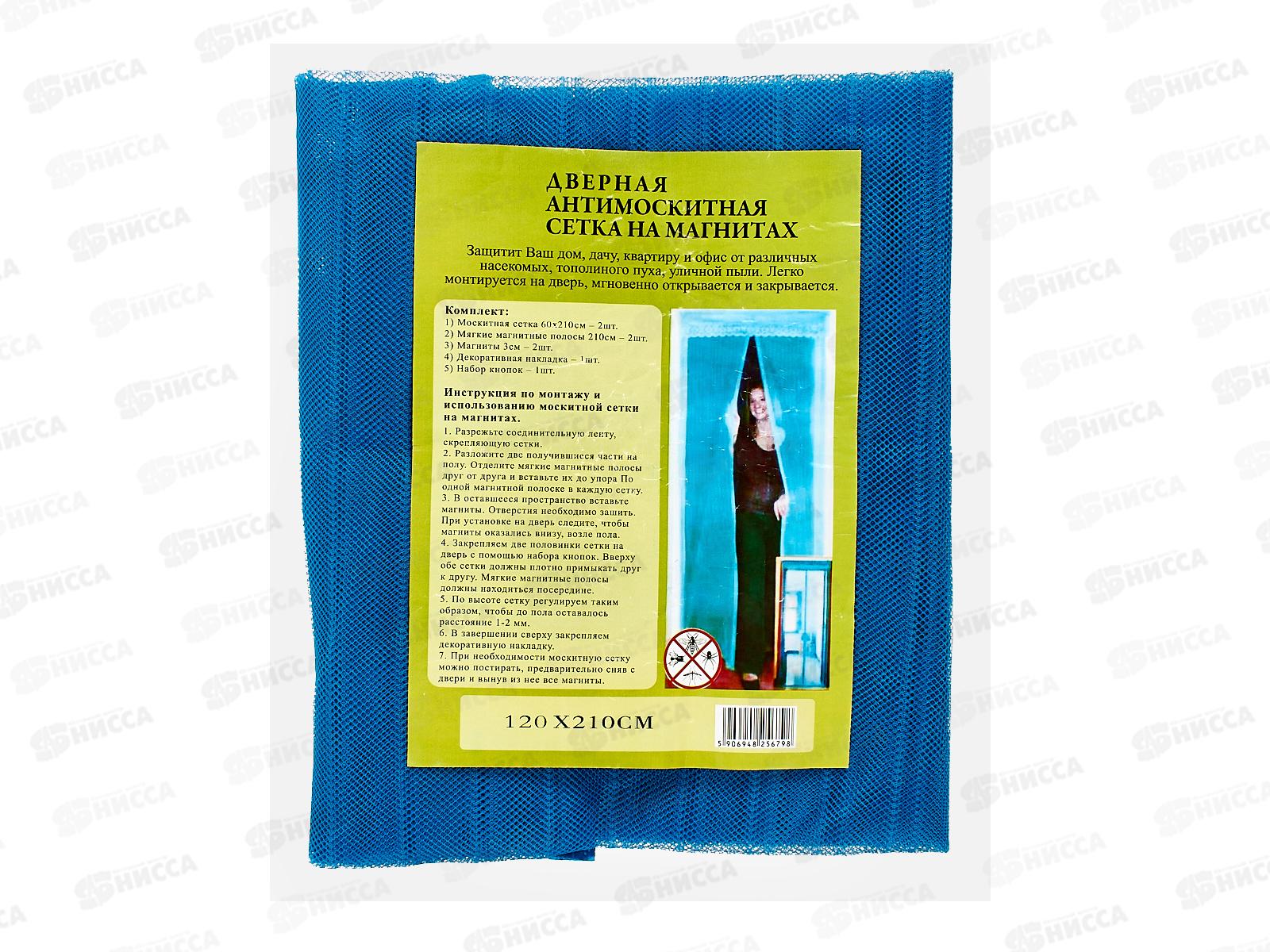 Занавес от насекомых 120х210см на магнитной ленте, в ассортименте, AL-562-2 *60/120