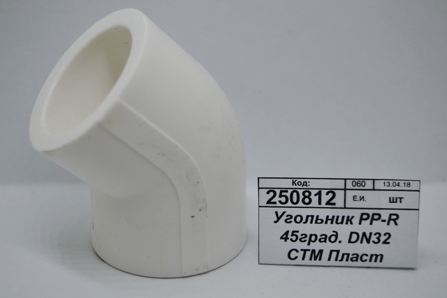 Угольник PP-R 45 градусов DN32 СТМ Пластмассовый *30/150