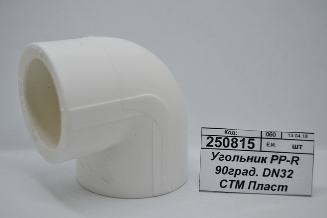 Угольник PP-R 90 градусов DN32 СТМ Пластмассовый *20/140